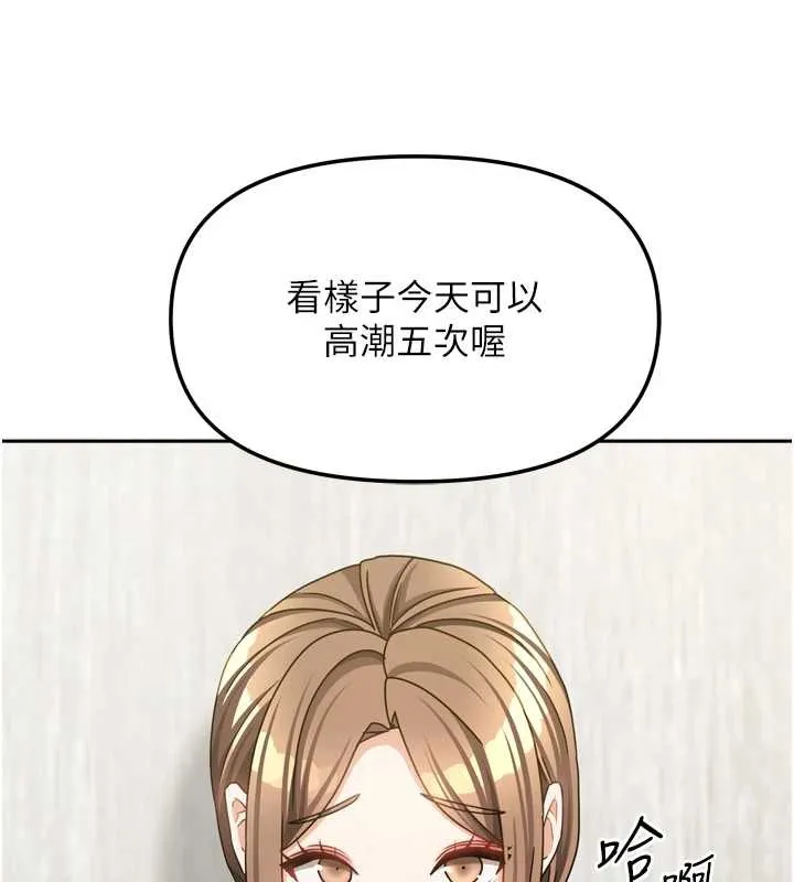 我家的女房客-第34話-我想更深入教你 - 图片 80