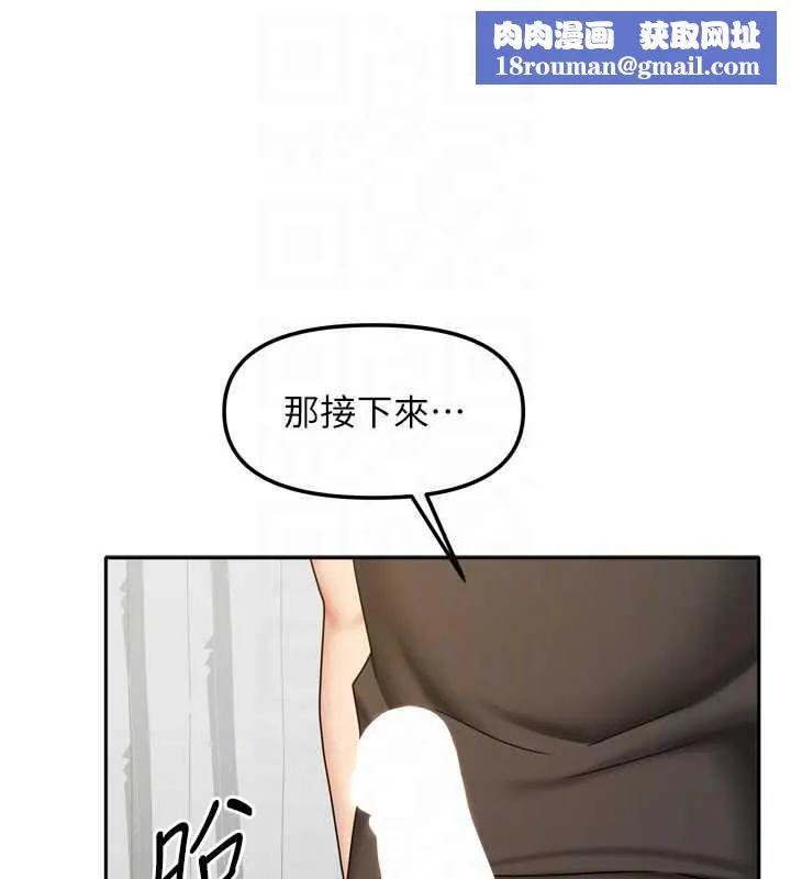 我家的女房客-第34話-我想更深入教你 - 图片 83