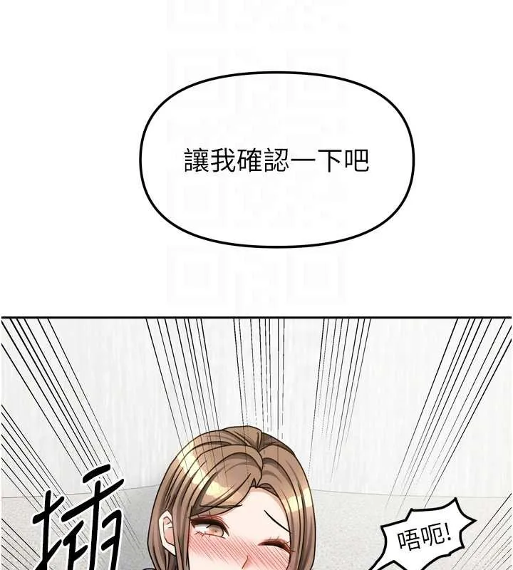 我家的女房客-第34話-我想更深入教你 - 图片 85