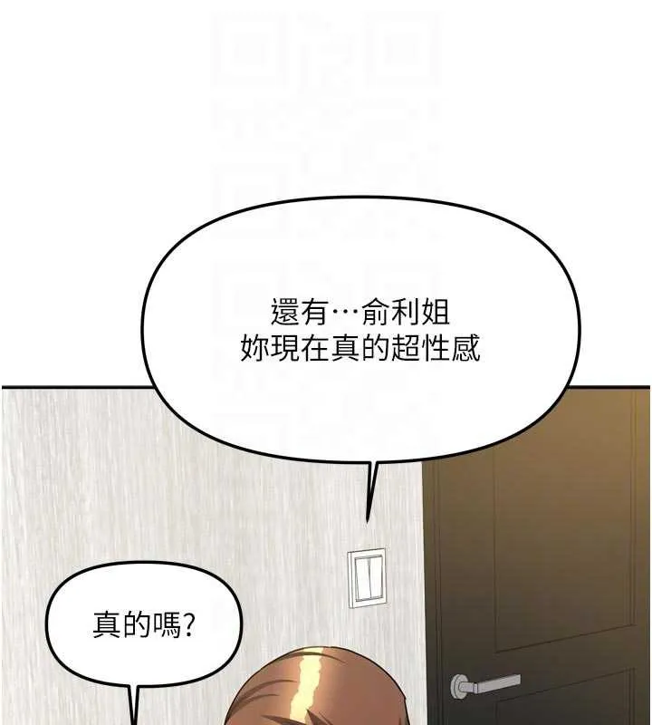 我家的女房客-第34話-我想更深入教你 - 图片 90