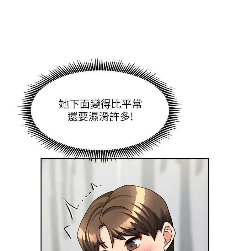 我家的女房客第34話-我想更深入教你