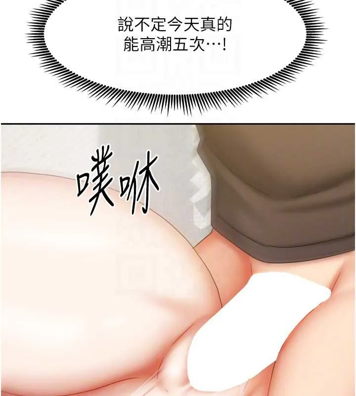 我家的女房客-第34話-我想更深入教你 - 图片 113