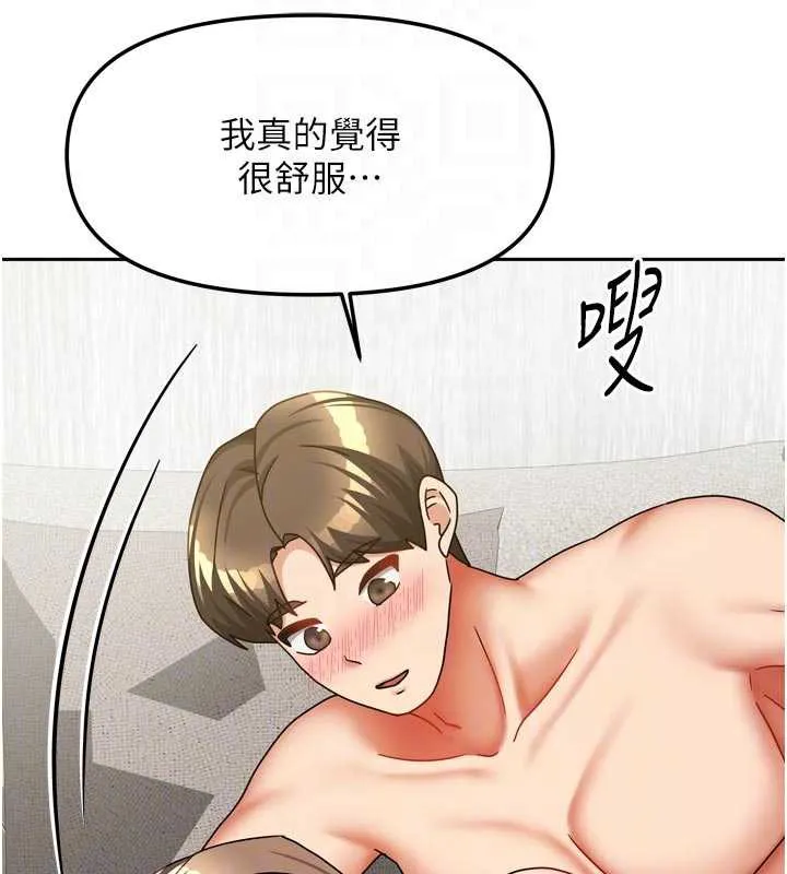 我家的女房客-第34話-我想更深入教你 - 图片 118