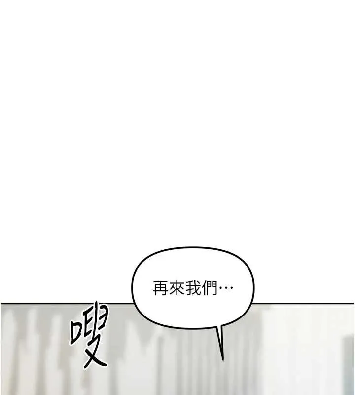 我家的女房客-第34話-我想更深入教你 - 图片 137