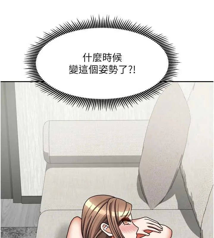 我家的女房客-第34話-我想更深入教你 - 图片 142