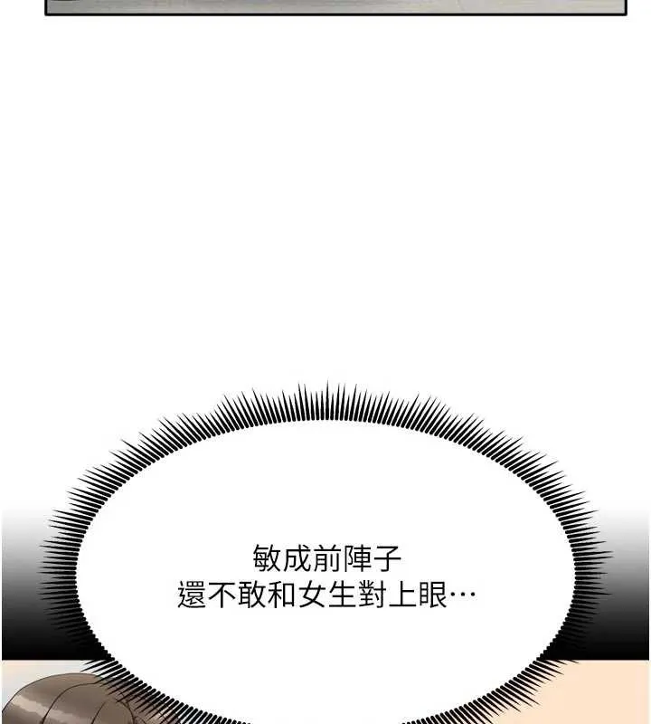 我家的女房客-第34話-我想更深入教你 - 图片 153