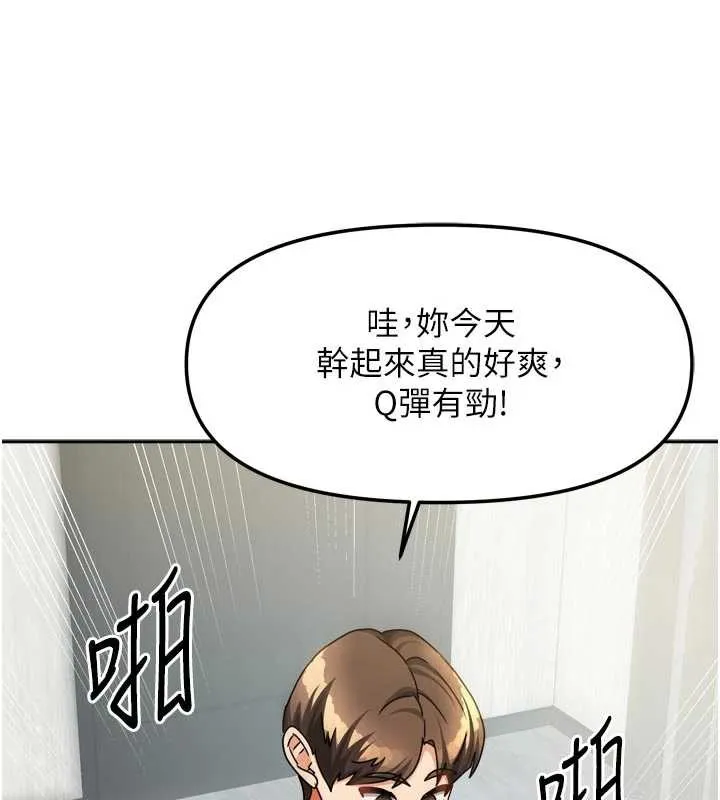 我家的女房客-第34話-我想更深入教你 - 图片 149