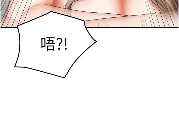 我家的女房客-第34話-我想更深入教你 - 图片 148