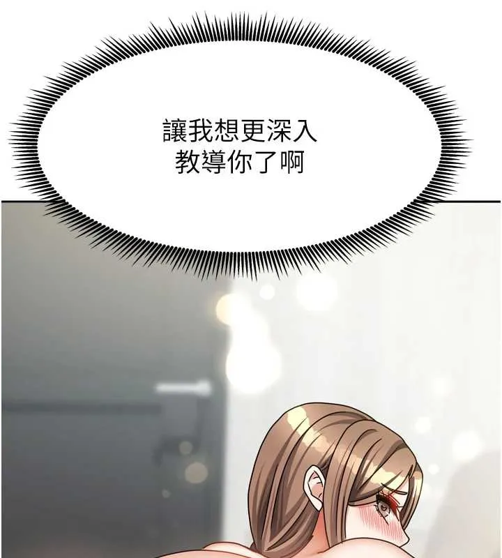 我家的女房客-第34話-我想更深入教你 - 图片 162