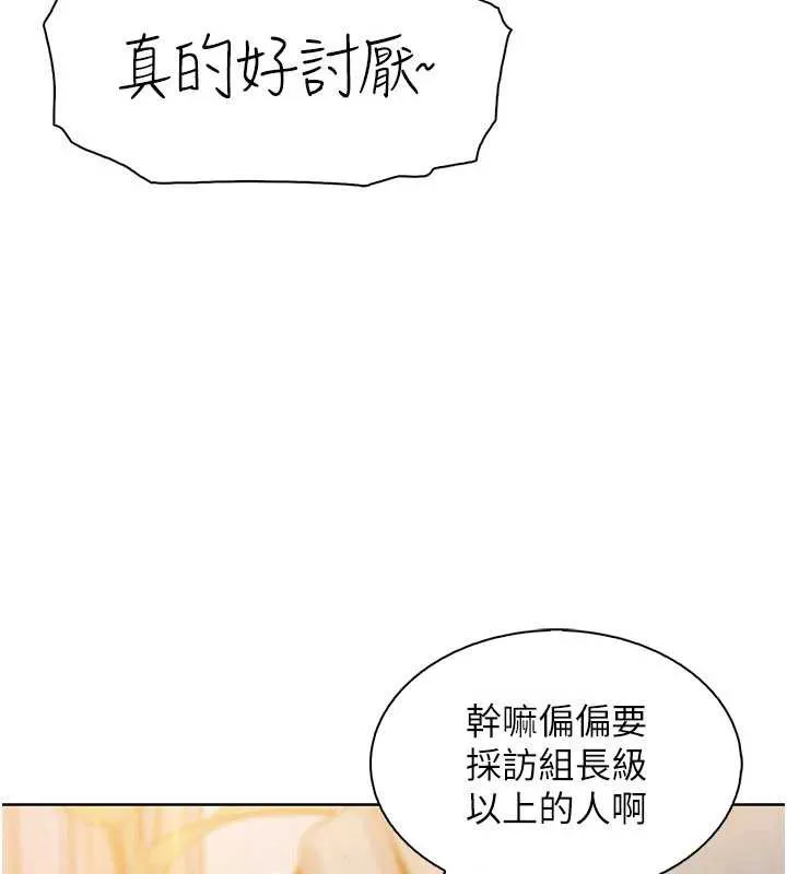 我的掌上明珠-第30話-跨越界線的組長 - 图片 5