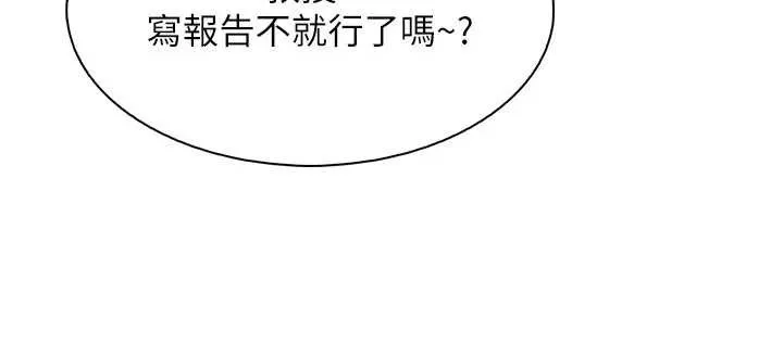 我的掌上明珠-第30話-跨越界線的組長 - 图片 8