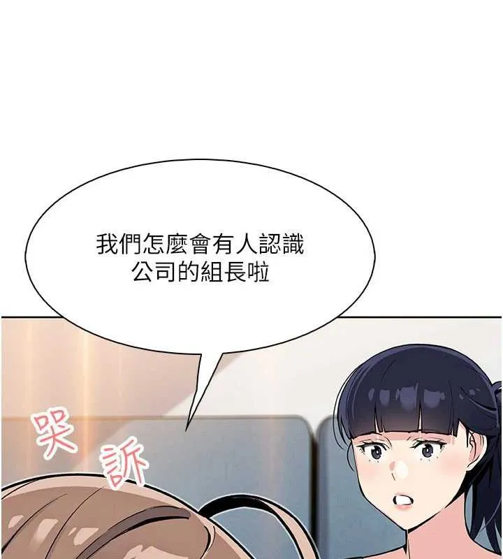 我的掌上明珠-第30話-跨越界線的組長 - 图片 9