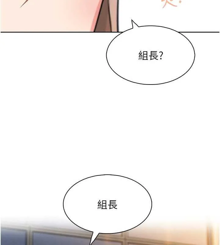我的掌上明珠第30話-跨越界線的組長