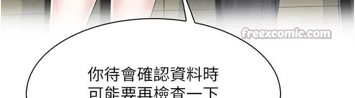 我的掌上明珠-第30話-跨越界線的組長 - 图片 14