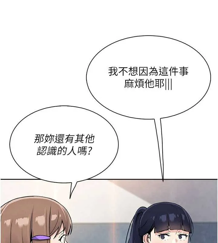 我的掌上明珠-第30話-跨越界線的組長 - 图片 20