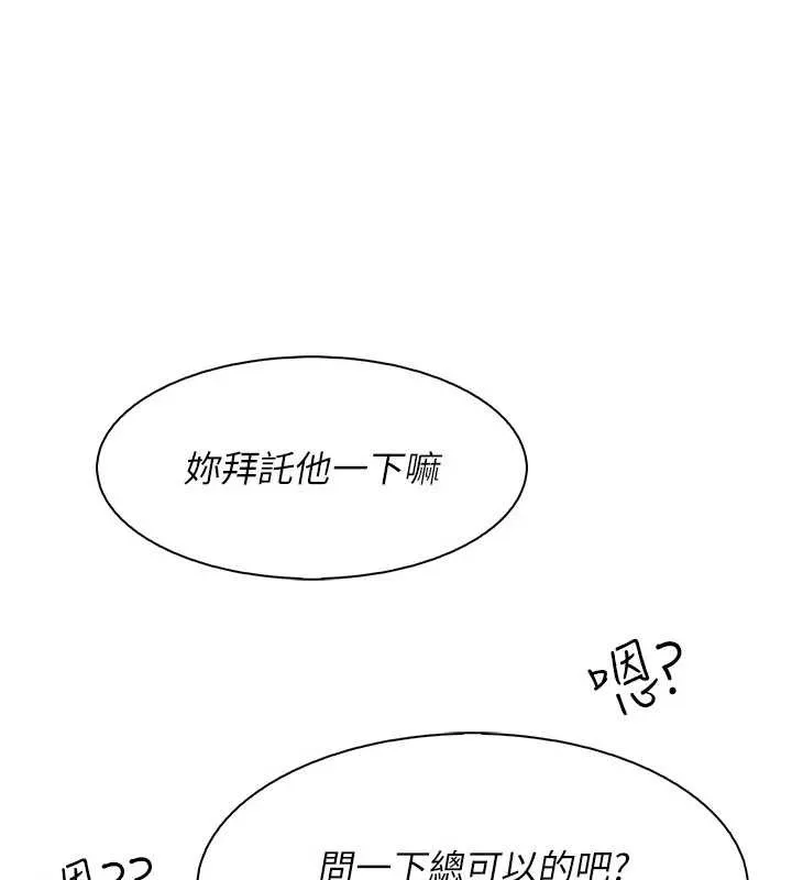 我的掌上明珠第30話-跨越界線的組長
