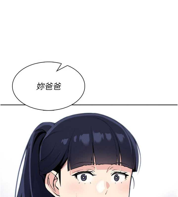 我的掌上明珠第30話-跨越界線的組長