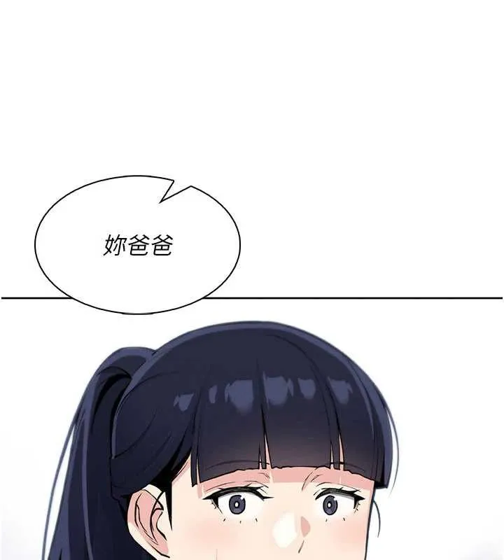我的掌上明珠-第30話-跨越界線的組長 - 图片 18