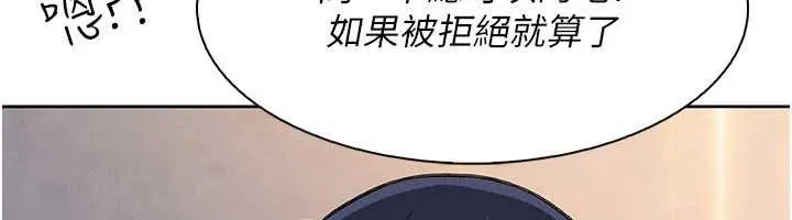 我的掌上明珠-第30話-跨越界線的組長 - 图片 23