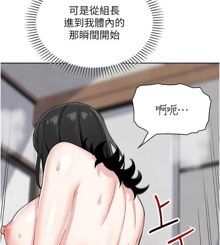 我的掌上明珠-第30話-跨越界線的組長 - 图片 44