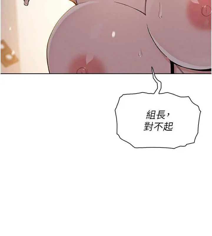 我的掌上明珠-第30話-跨越界線的組長 - 图片 65