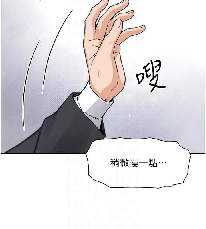 我的掌上明珠第30話-跨越界線的組長