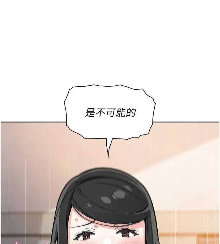 我的掌上明珠第30話-跨越界線的組長