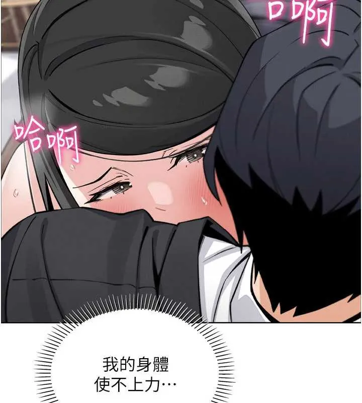 我的掌上明珠-第30話-跨越界線的組長 - 图片 93