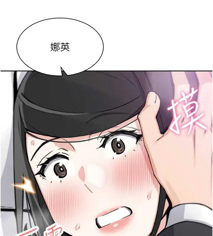 我的掌上明珠-第30話-跨越界線的組長 - 图片 106