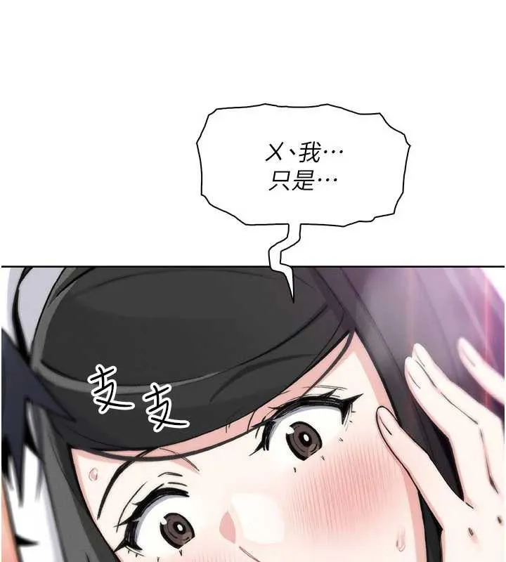 我的掌上明珠第30話-跨越界線的組長