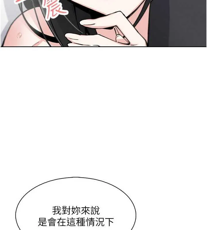我的掌上明珠-第30話-跨越界線的組長 - 图片 107