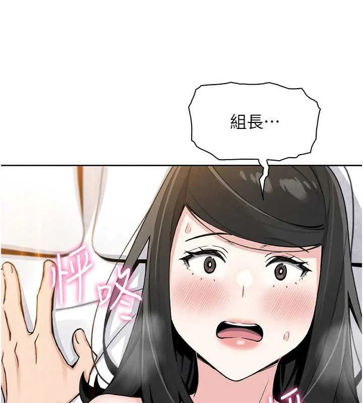 我的掌上明珠第30話-跨越界線的組長
