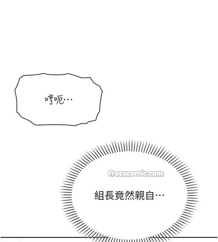 我的掌上明珠-第30話-跨越界線的組長 - 图片 126
