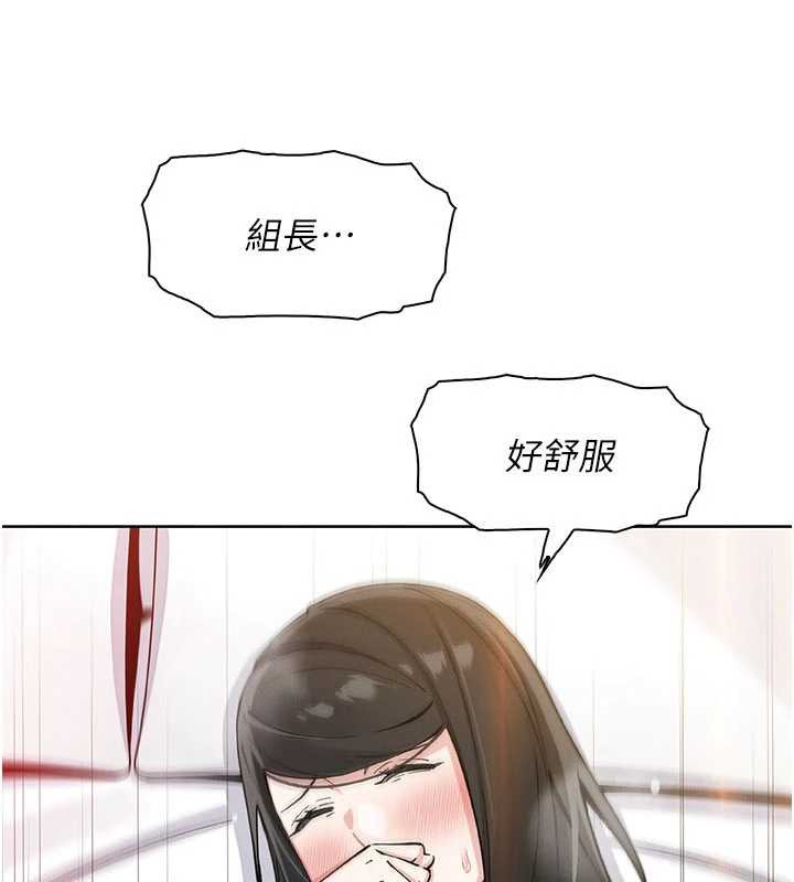 我的掌上明珠第30話-跨越界線的組長