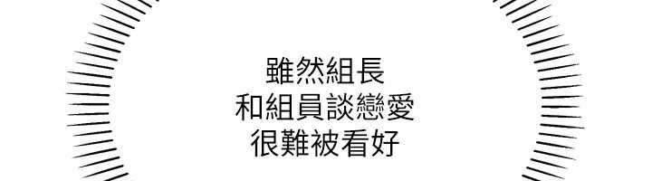 我的掌上明珠第30話-跨越界線的組長