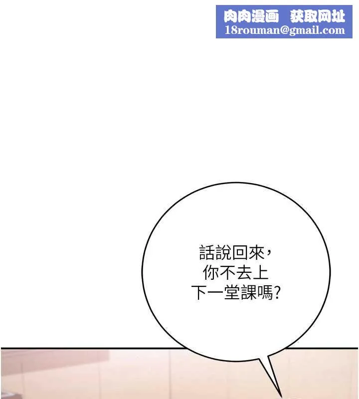校园成人礼-第8話-視訊電愛好刺激!? - 图片 1