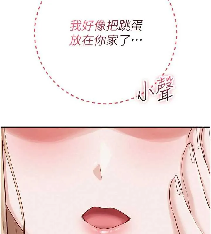 校园成人礼-第8話-視訊電愛好刺激!? - 图片 11