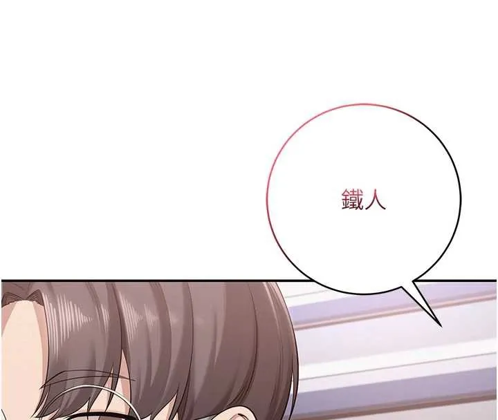 校园成人礼-第8話-視訊電愛好刺激!? - 图片 4