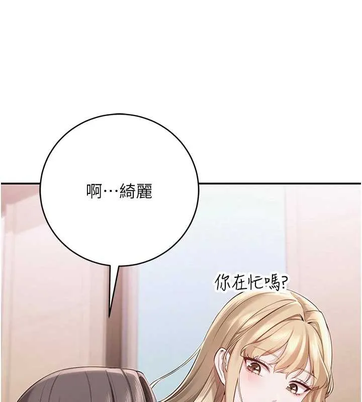 校园成人礼-第8話-視訊電愛好刺激!? - 图片 6