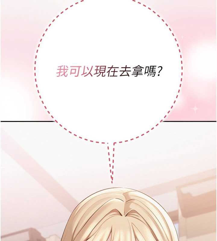 校园成人礼第8話-視訊電愛好刺激!?