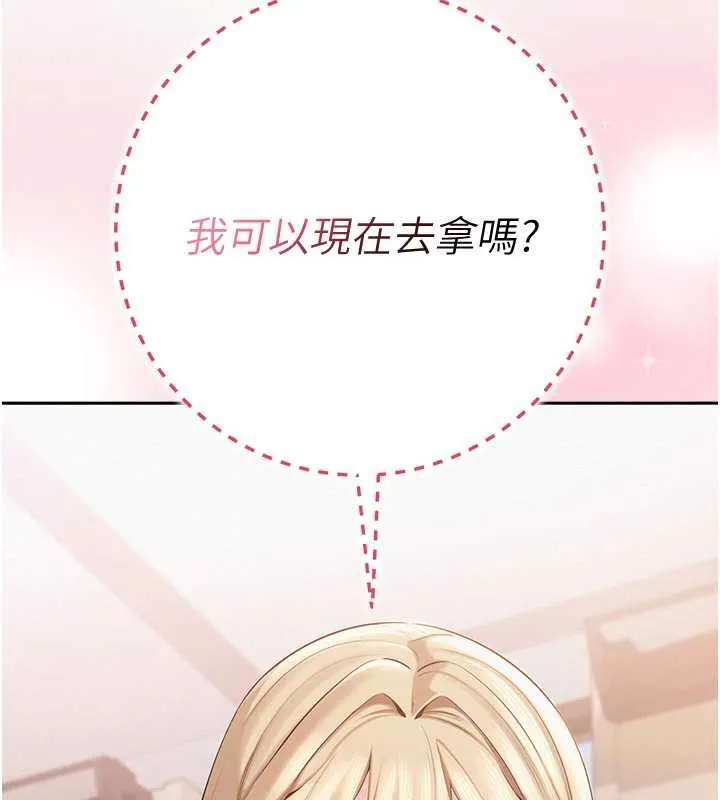 校園成人禮第8話-視訊電愛好刺激!?