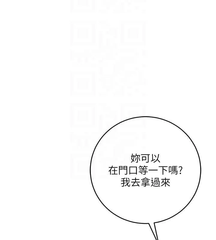 校园成人礼-第8話-視訊電愛好刺激!? - 图片 20