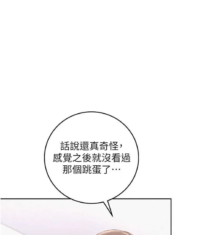 校園成人禮第8話-視訊電愛好刺激!?