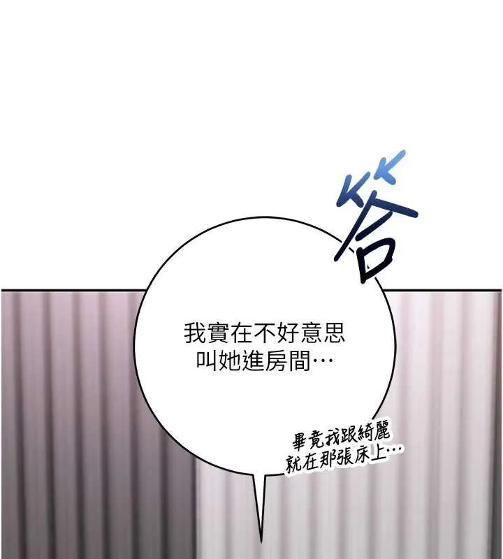 校園成人禮第8話-視訊電愛好刺激!?