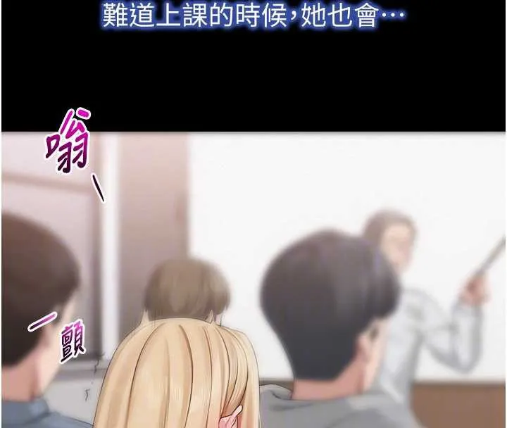 校园成人礼-第8話-視訊電愛好刺激!? - 图片 36