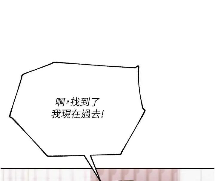 校园成人礼-第8話-視訊電愛好刺激!? - 图片 48