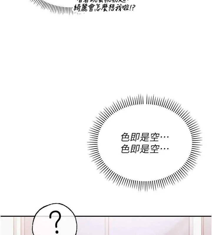 校園成人禮第8話-視訊電愛好刺激!?