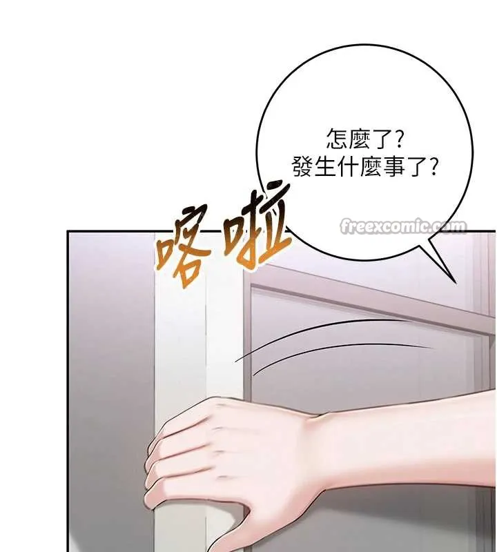 校园成人礼-第8話-視訊電愛好刺激!? - 图片 56