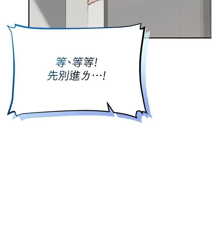 校园成人礼-第8話-視訊電愛好刺激!? - 图片 57