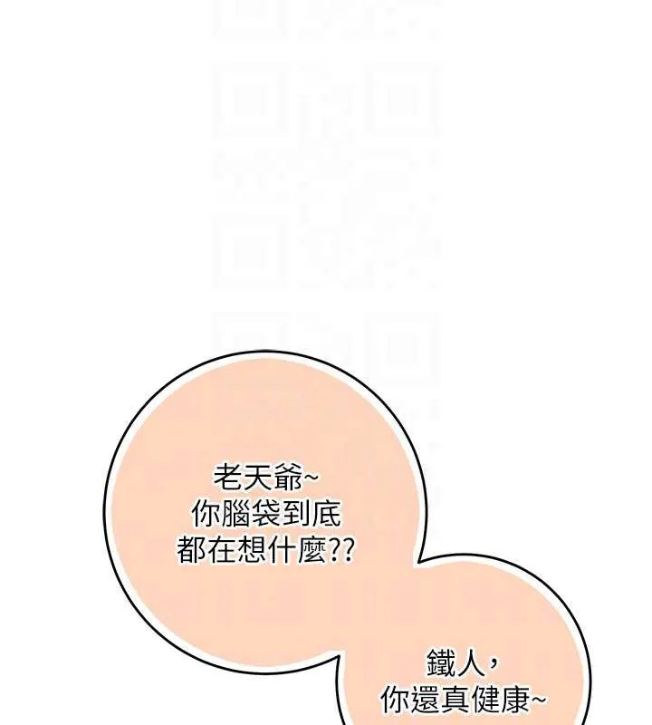 校园成人礼-第8話-視訊電愛好刺激!? - 图片 65